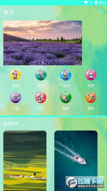 高清氧气壁纸