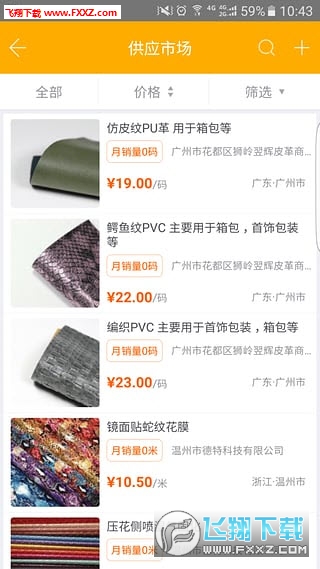 皮皮哥app安卓版