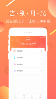 多多白卡app
