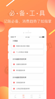 多多白卡app