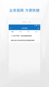 济宁公积金app安卓版