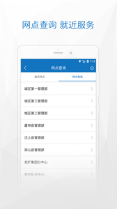 济宁公积金app安卓版