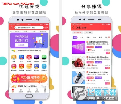 淘京优选app官方版