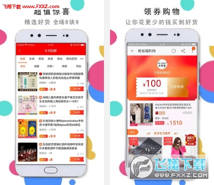 淘京优选app官方版