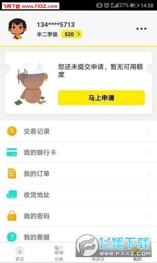 魔buy商城app