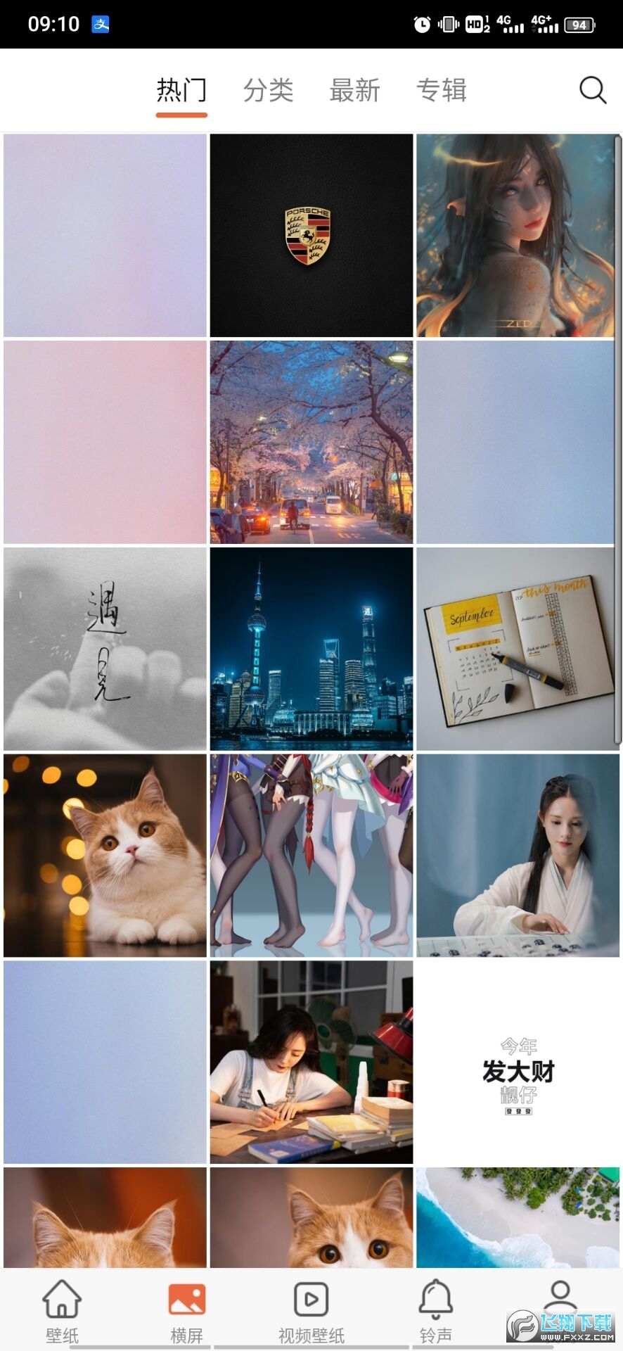 爱壁纸会员解锁版