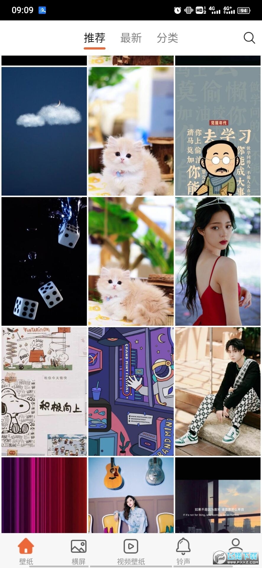 爱壁纸会员解锁版
