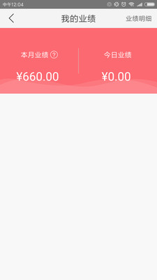 贝莱优品导购app
