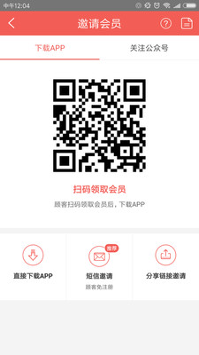 贝莱优品导购app