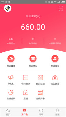 贝莱优品导购app