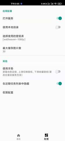 全自动壁纸桌面壁纸app