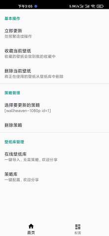 全自动壁纸桌面壁纸app