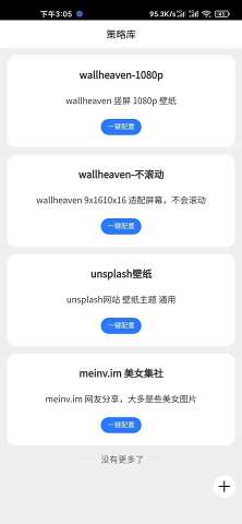 全自动壁纸桌面壁纸app