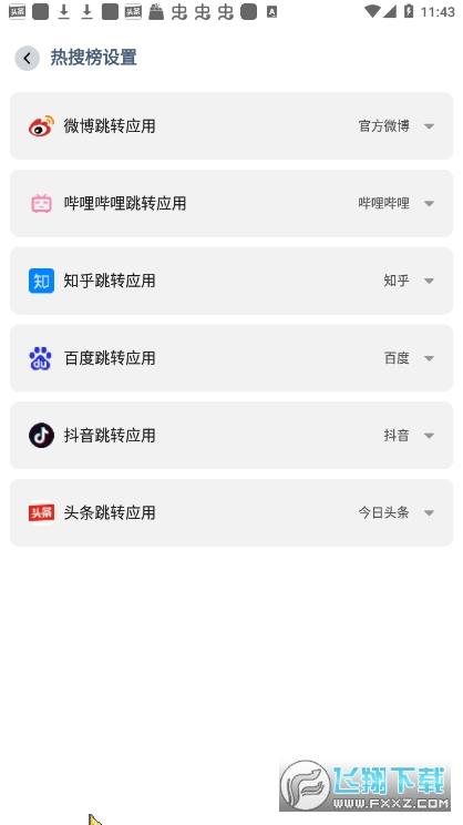 微件大师app