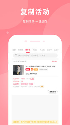 粉兔商户app