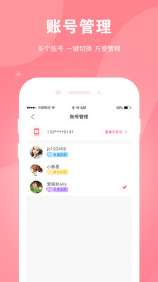 粉兔商户app