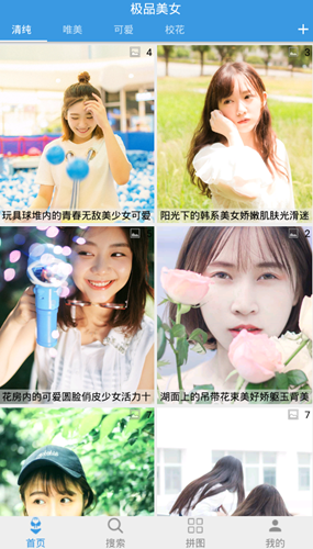 美女报告app免广告版