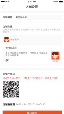 中意库存安卓版