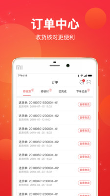采材宝电商平台