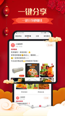 米兰街app