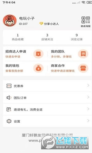 拼小霸