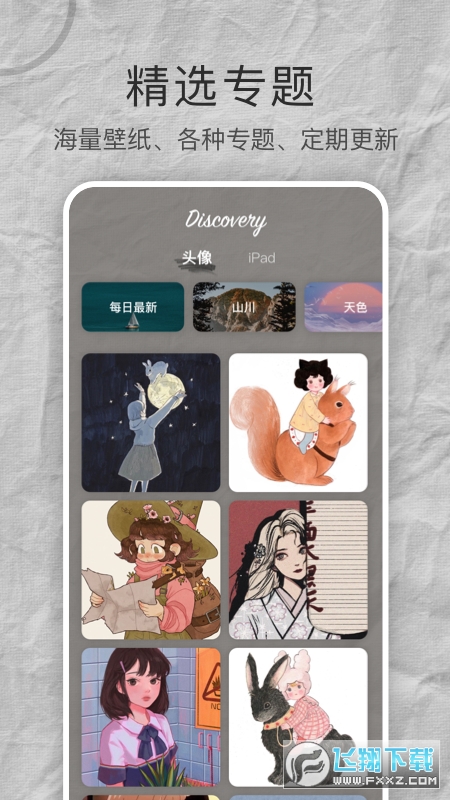 MIX壁纸大全精选软件