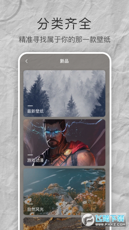 MIX壁纸大全精选软件