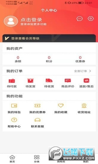 力天之家app