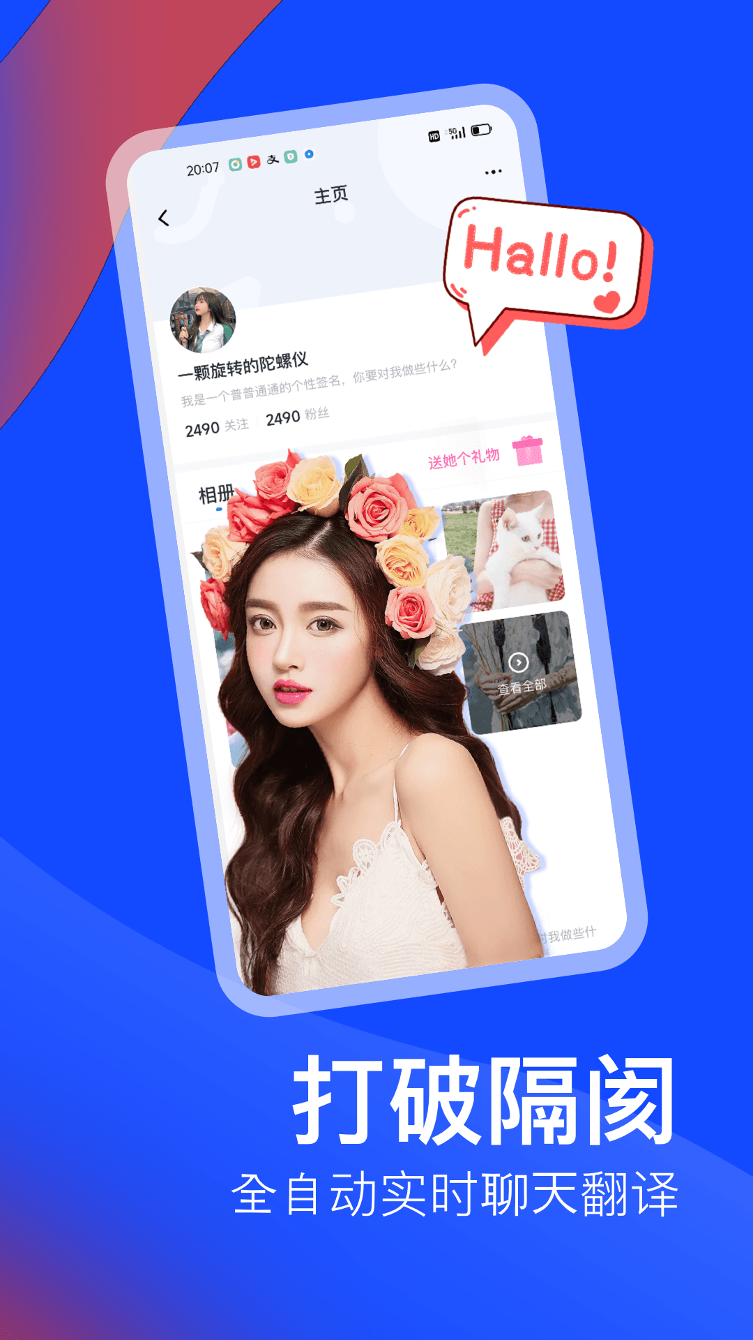 越恋免费聊天app最新版