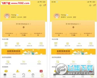 阿福优选省钱购物app
