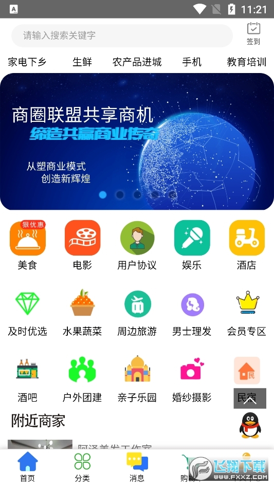 易及时app
