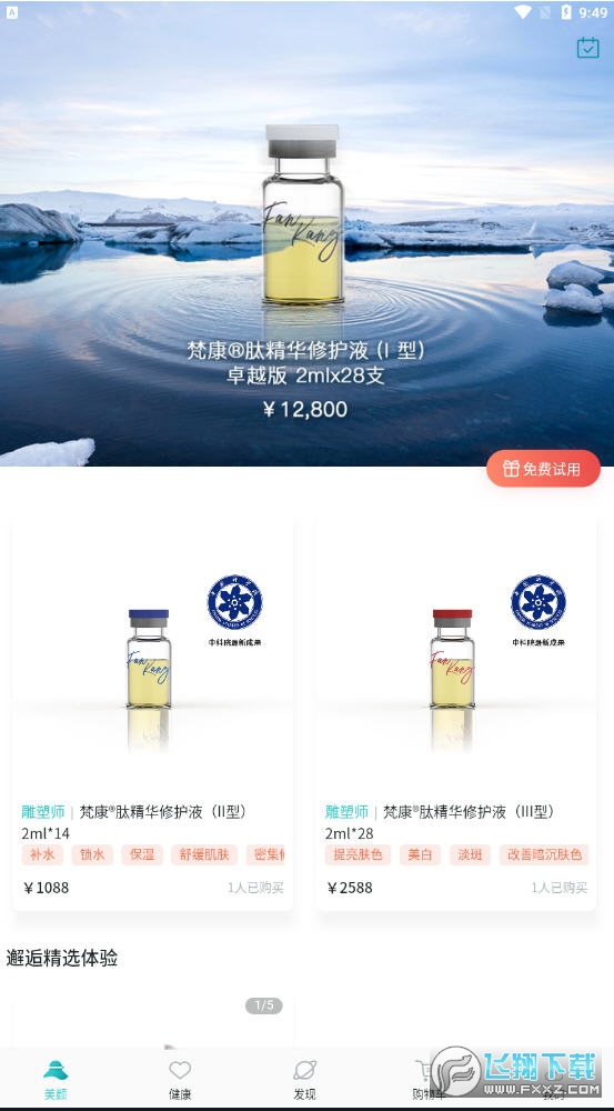 福猫app
