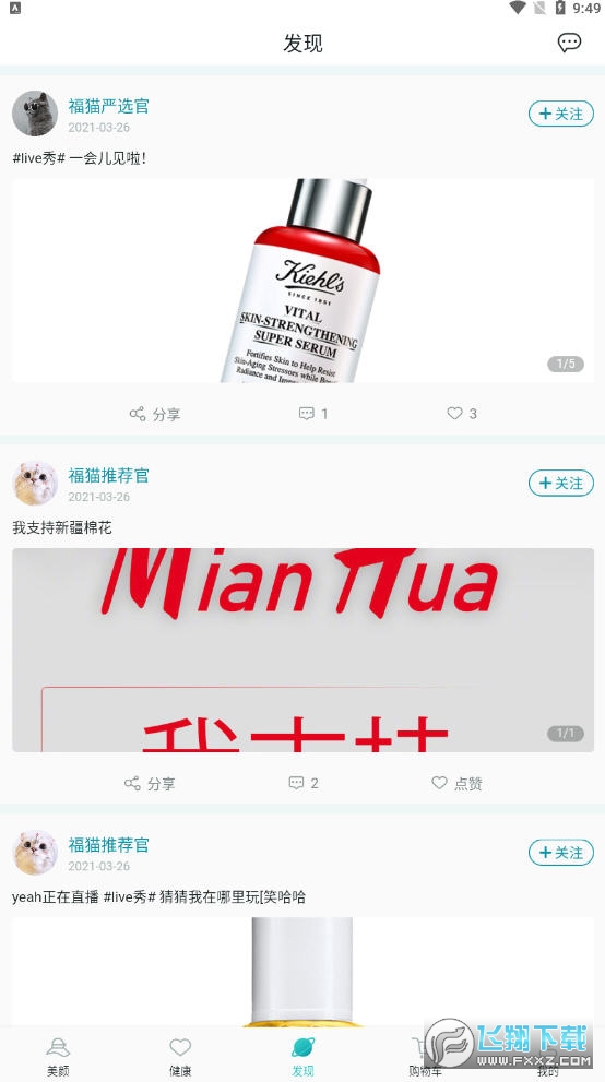 福猫app