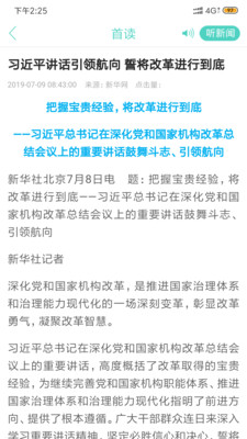 大小新闻app安卓版