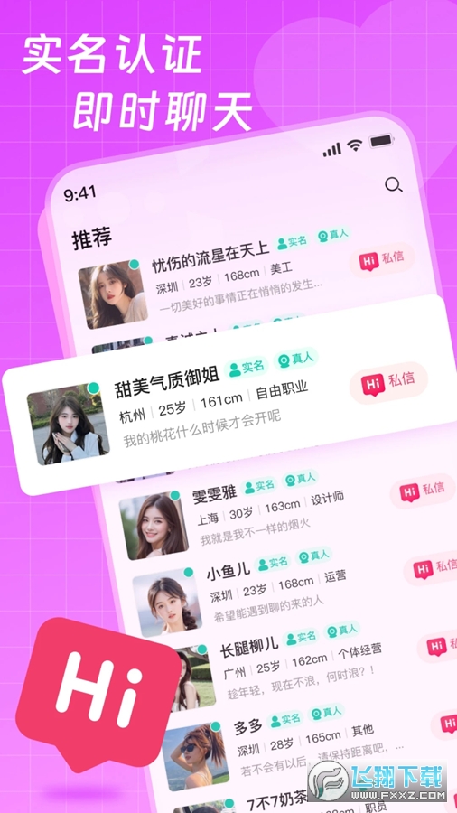 去遇交友最新版