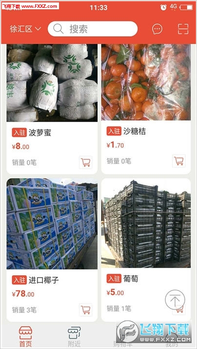 商家送货app最新版