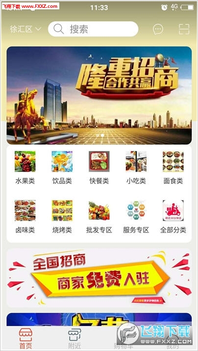 商家送货app最新版