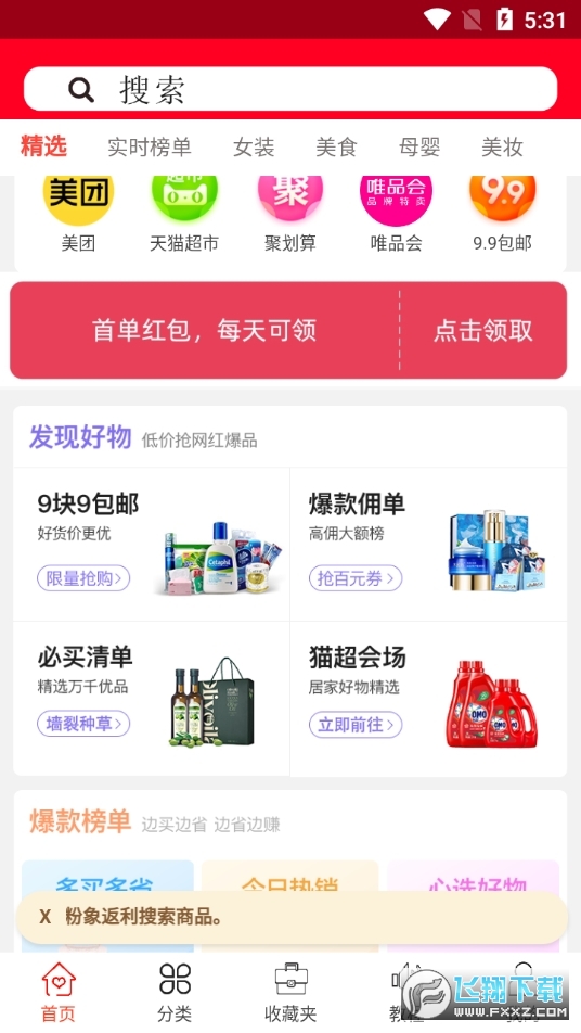 蛮省app