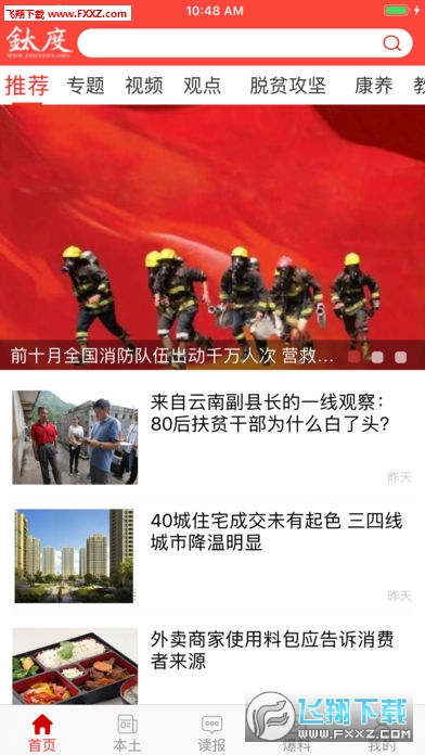 钛度app安卓版
