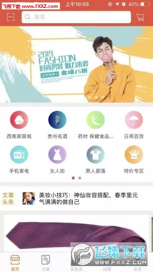 齐聚优商城app