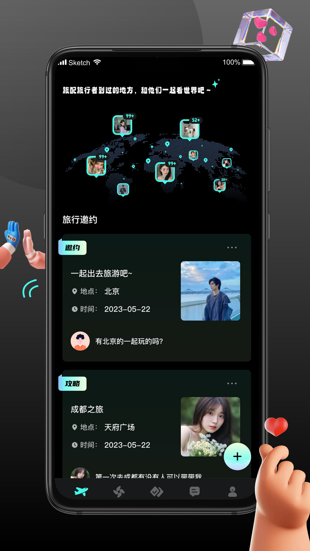 旅配app官方版