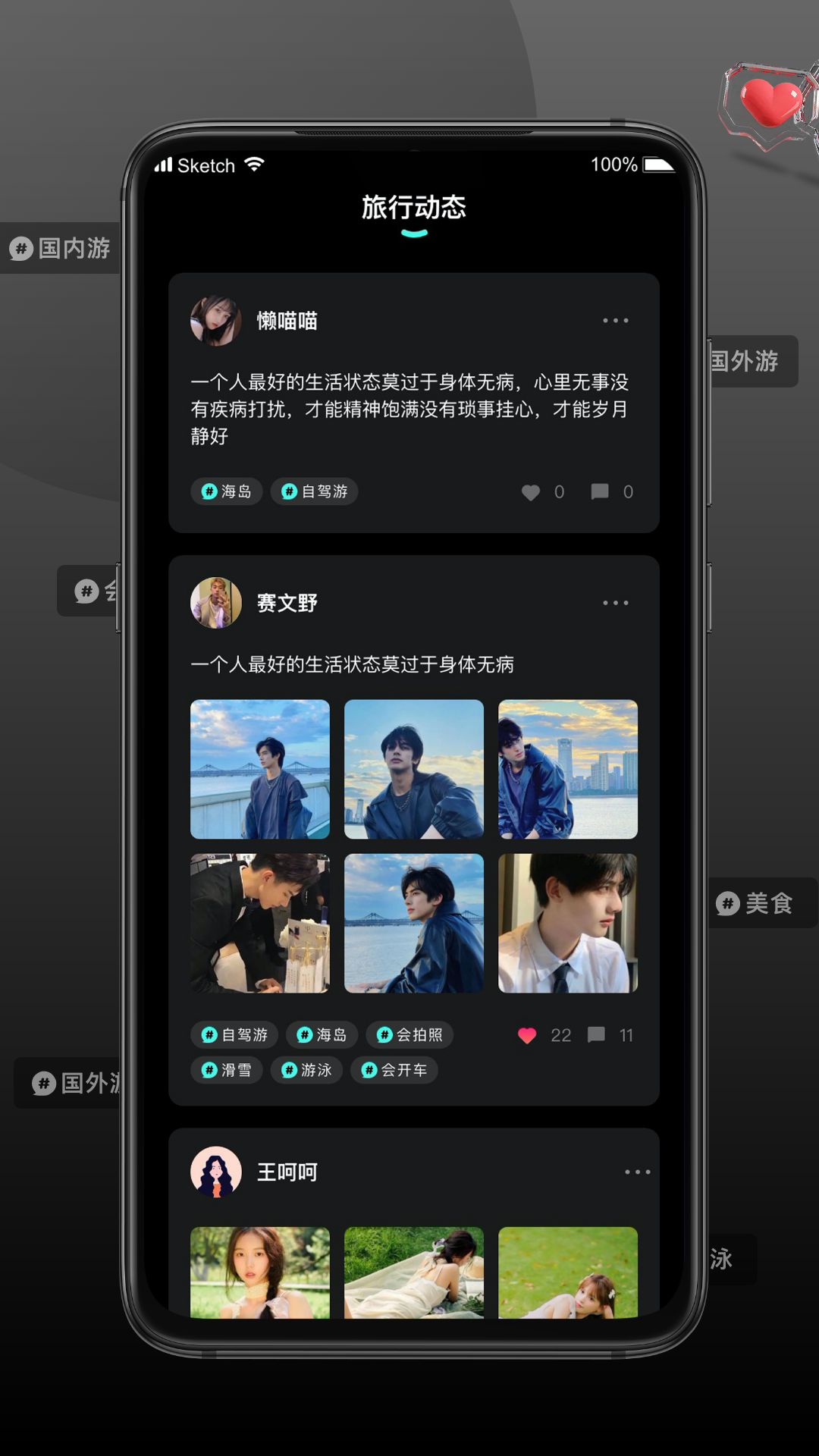 旅配app官方版