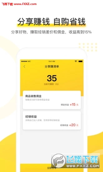 麦店app官方版