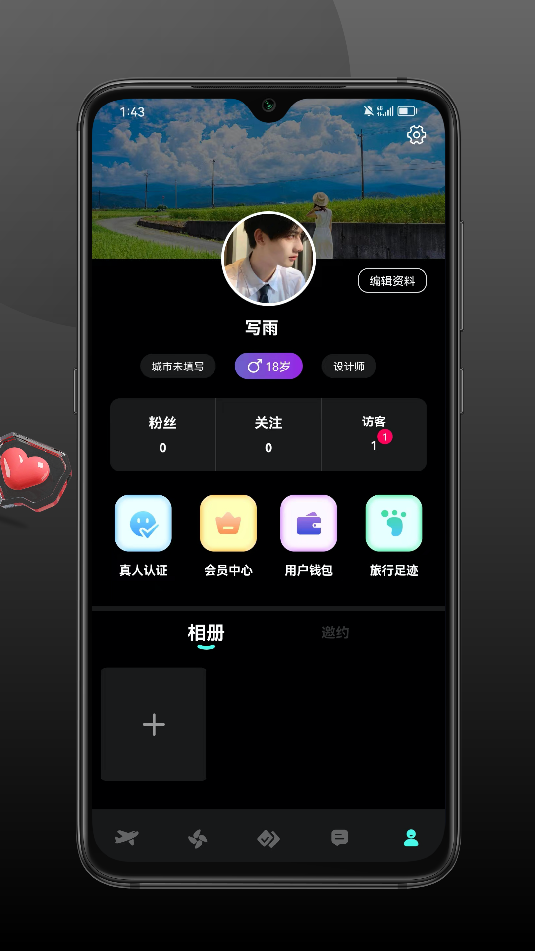 旅配app官方版