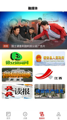看德安app官方版