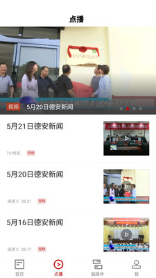 看德安app官方版