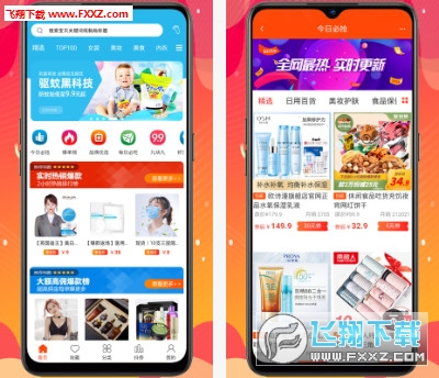 e品惠app最新版