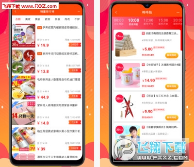 e品惠app最新版