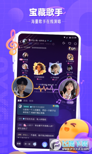氧气语音交友安卓版