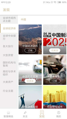 智堡app